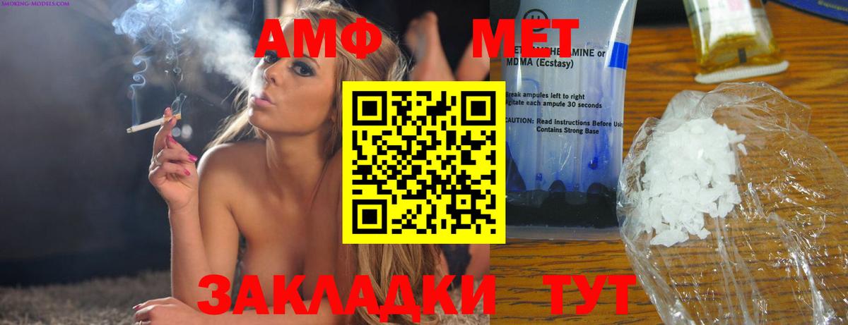Амфетамин VHQ  Вход с VPN  Набережные Челны 