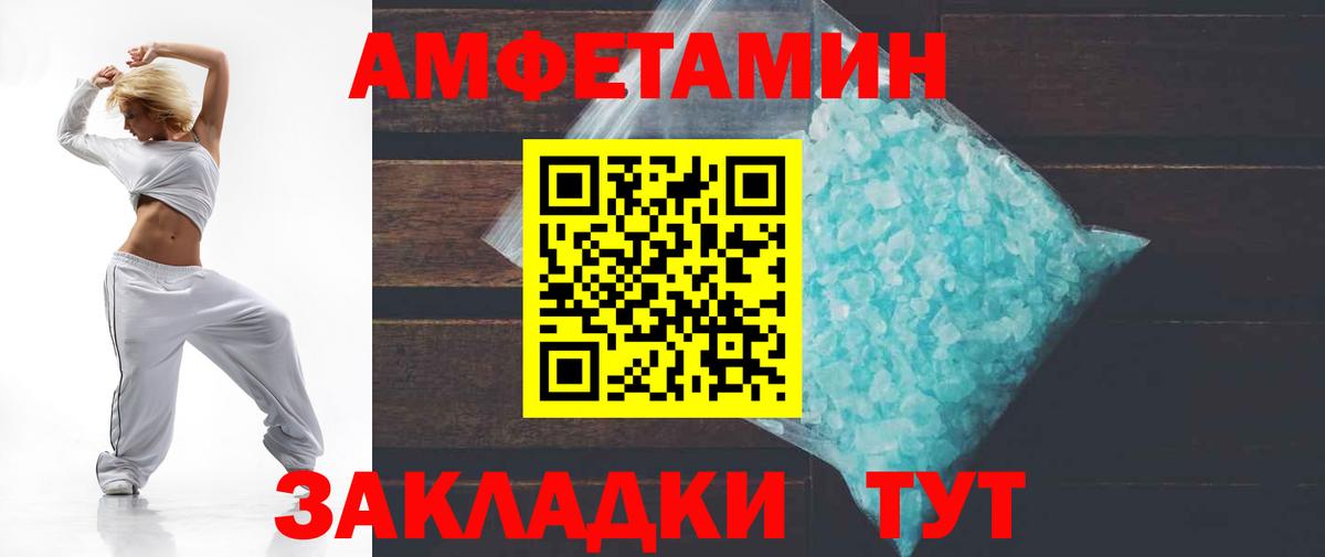 АМФЕТАМИН VHQ Набережные Челны