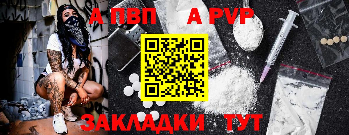 как найти закладки  Вход с VPN  Набережные Челны  Alpha-PVP VHQ 
