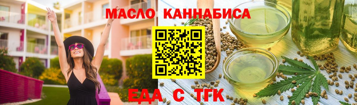 Еда ТГК марихуана Набережные Челны