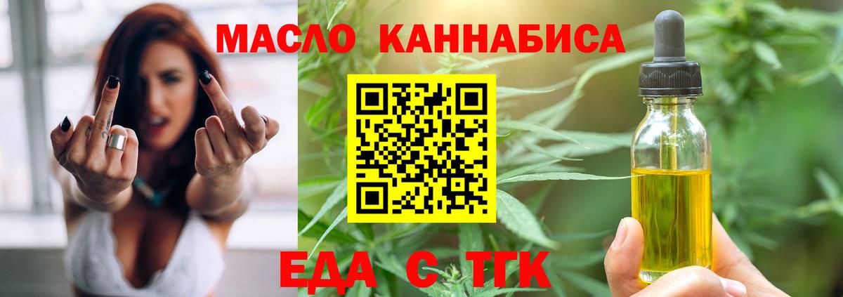 Набережные Челны  Canna-Cookies конопля  Вход с VPN 