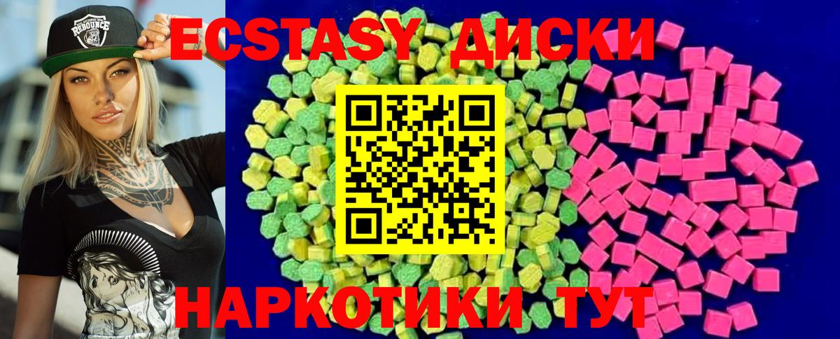 Набережные Челны  ЭКСТАЗИ 300 mg  Ecstasy  Вход с VPN  Экстази 280мг 