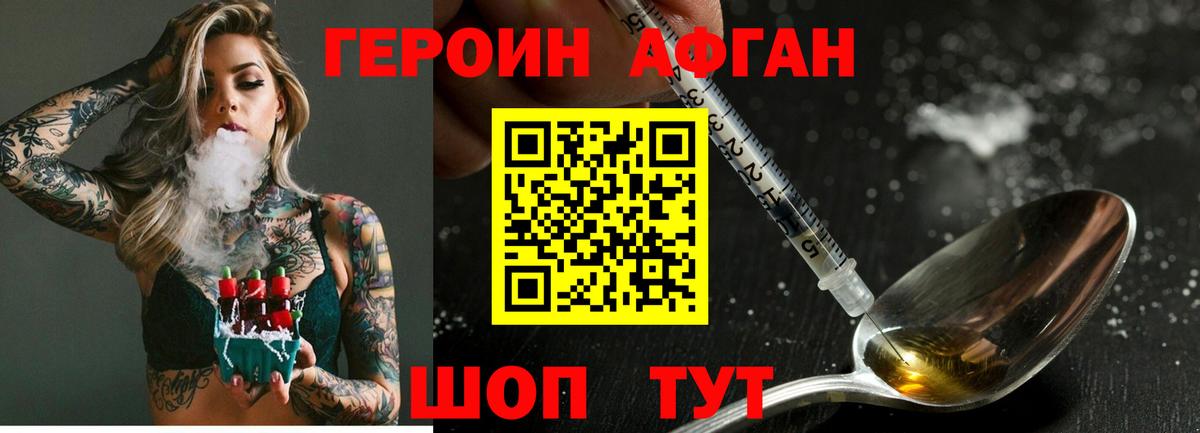ГЕРОИН  Вход с VPN  Набережные Челны  ГЕРОИН герыч 