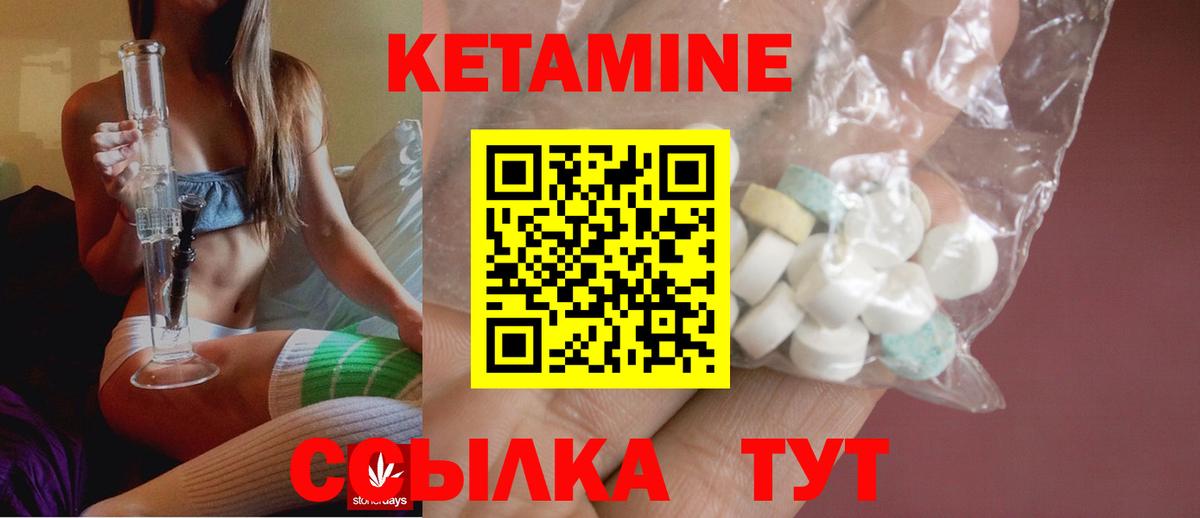 Набережные Челны  hydra как зайти  Вход с VPN  Кетамин ketamine 