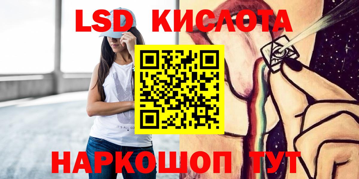 Лсд 25 экстази  Вход с VPN  ЛСД экстази кислота  Набережные Челны  ЛСД экстази ecstasy 