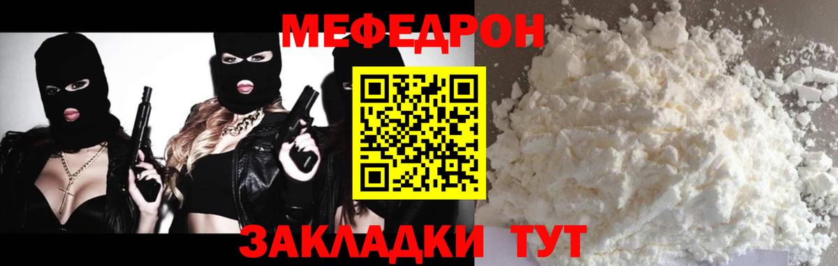 МЕФ  Набережные Челны