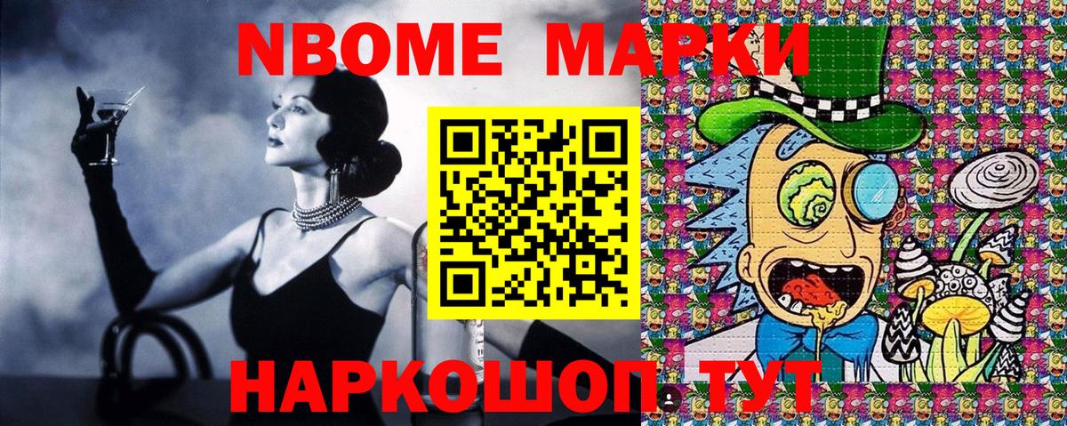 Марки N-bome  Марки 25I-NBOMe 1,8мг  Вход с VPN  Марки 25I-NBOMe 1,8мг  Набережные Челны 